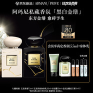 阿瑪尼黑金繕100ml 男士女士中性清新香水 生日禮物化妝品送女友