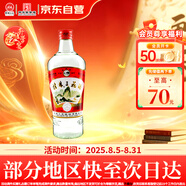 桂林三花酒 玻瓶 米香型白酒 52度 480ml 單瓶裝   廣西名酒 送禮