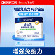 合生元（BIOSTIME）原味兒童益生菌小藍帽 嬰兒益生元雙歧桿菌增強免疫 5袋