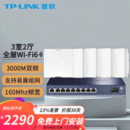 普聯(lián)（TP-LINK） 全屋WiFi6無線ap面板千兆套裝ax3000網(wǎng)絡(luò)覆蓋ac易展組網(wǎng)86型Poe路由器 【W(wǎng)i-Fi6】5個面板+9口路由升級版【白色】