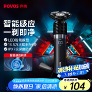奔騰（POVOS）電動(dòng)剃須刀智能感應(yīng)刮胡須刀須刨全身水洗快充黑金剛PQ9501生日送男友父親節(jié)禮物國(guó)家補(bǔ)貼