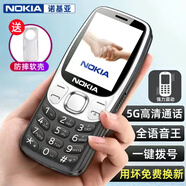 諾基亞2025新上市老年機(jī)5G全網(wǎng)通學(xué)生老人專(zhuān)用大字大音量屏大新款老人機(jī) 黑色【2025新款-帶強(qiáng)力震動(dòng)】 移動(dòng)5G【支持移動(dòng)4G/5G卡】 手機(jī)+電池+充電器