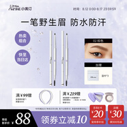 小奧?。╨ittleondine）雙頭極細眉筆02棕色0.12g*2 眼線筆持久防水防汗順滑不掉色不暈染