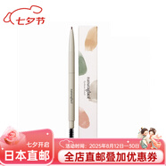 naturaglace 日本直郵naturaglace天然細(xì)芯眉筆  孕期哺乳期放心用 眉筆02棕色
