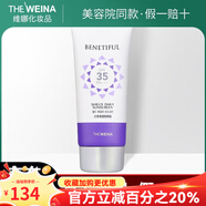 維娜蓓霓芬京東自營(yíng)正品上海維娜雪肌靚顏美白禮盒宮玉潤靚顏特護 蓓霓芬四級清透防曬霜SPF35PA+++