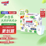 大王【品牌直供 安心品質(zhì)】天使自然之恩拉拉褲XXXL22片(18-35kg)
