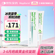 美皮護疤痕膏淡疤剖腹產撫痕增生凹凸燙傷疤痕修復硅酮凝膠祛疤15g/支