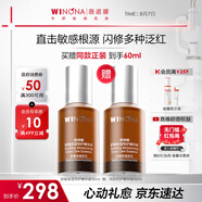 薇諾娜舒緩保濕特護精華液30ml修護補水化妝品護膚品禮物