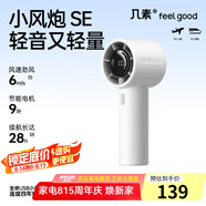幾素25新品風(fēng)寶高速小風(fēng)炮小風(fēng)扇手持迷你小型隨身便攜式usb充電大風(fēng)力辦公室學(xué)生輕音電風(fēng)扇超長(cháng)續航 【新款-灰】高速小風(fēng)炮+5000mAh