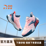 安踏兒童運動鞋男大童籃球鞋2025春秋皮網(wǎng)防滑耐磨水泥氪星實戰(zhàn)籃球鞋 輕透粉/幕藍(lán)色-4 37 /23.5cm