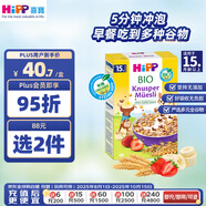 喜寶港版嬰幼兒輔食有機谷物片雜果脆脆200g/盒 效期26年3月