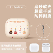 Smorss適用AirPods4保護(hù)套蘋果四代保護(hù)套無線藍(lán)牙耳機(jī)保護(hù)殼 全包防摔減震防塵卡通男女高級(jí)感軟殼 餅干