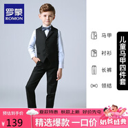 羅蒙兒童西裝男童禮服花童馬甲套裝主持人婚禮鋼琴畢業(yè)表演 黑色  140