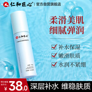 仁和匠心二裂酵母精華乳液120g(男女士補(bǔ)水保濕清爽不油膩細(xì)膩毛孔化妝品)