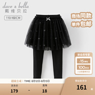 戴維貝拉（DAVE＆BELLA）女童網(wǎng)紗裙褲兒童打底褲中大童長(zhǎng)褲秋季新款小孩子褲子大童休閑褲 黑瑪瑙【現(xiàn)貨】 120 cm（建議身高110-120cm）