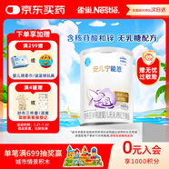 雀巢 安兒寧能恩 嬰幼兒無乳糖配方粉 400g