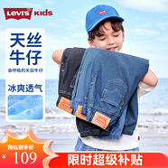 Levi's【天絲軟牛仔褲】李維斯兒童長褲夏季透氣童裝牛仔褲男女防蚊褲 湖底藍(lán) 110 /50 【建議身高98-104cm】