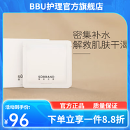 宿系之源【官方】宿系之源金盞花清肌爽膚水第3代復(fù)合泥膜馬鞭草酮迷迭香 宿系之源面膜 5片*4盒