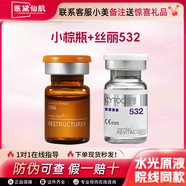 英諾皮膚世家英諾小棕 瓶居家1水光原液自面部精華2絲麗提亮批文3凈斑素正品 小棕瓶+532(套餐1)10ml