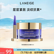 蘭芝致美緊顏煥采拉絲面膜50ml提拉緊致淡紋路護(hù)膚七夕禮物女
