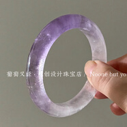 京蔻迪粉水晶手鐲天.然紫水晶手鐲紫羅蘭玉手鐲小眾女款玉鐲子翡翠禮物 超冰透紫水晶52mm