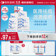 芙清醫(yī)用敷料面膜型2盒經(jīng)典膜械字祛痘涼茶敷料改善痤瘡皮炎濕疹術(shù)后