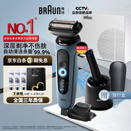 博朗【國家補貼】5系Pro遠空藍清潔護理中心電動剃須刀往復式刮胡刀送老公男朋友生日禮物