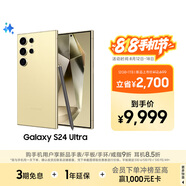 三星Samsung Galaxy S24 Ultra AI手機(jī) 第三代驍龍8 游戲手機(jī) 2億像素 拍照手機(jī) 12GB+1TB 鈦羽黃