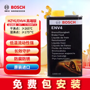 博世（BOSCH）剎車油制動(dòng)液ENV4高端剎車油德國(guó)原裝進(jìn)口1L裝 包安裝