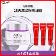玉蘭油（OLAY）超A淡紋眼霜30gProX淡化細(xì)紋提拉緊致護(hù)膚品生日禮物送女友
