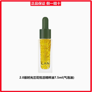 LAN蘭時光油氣泡油鳳凰油琉璃油修護屏障美白抗衰舒緩精華油 偏油肌抗衰蘭花時光氣泡油7.5ml