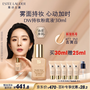 雅詩(shī)蘭黛DW持妝粉底液72#去黃白(1N1)30ml遮瑕化妝品禮盒七夕情人節禮物