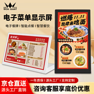 WON GIANT 電子菜單顯示屏24英寸高清高亮桌面展示牌餐飲店奶茶店門店電視電競網(wǎng)咖桌球吧臺價格菜單目錄屏