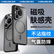 朗菱適用華為Pura70pro手機(jī)殼P70pro+通用磁吸充電鏡頭全包氣囊防摔親膚磨砂抗指紋簡約男女保護(hù)套