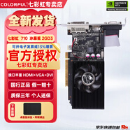 七彩虹（colorful）GT730黃金版2G 4G GT710黃金版2G GT710 1G冰暴鯊 辦公小游戲亮機(jī)卡 2U刀卡 臺(tái)式機(jī)顯卡 七彩虹顯卡 GT710黃金版2GD3