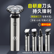日曌小剃須男士電動2025新款刮胡多功能胡須剃頭刮胡 突破10W大功率動力告別胡渣