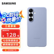 三星（SAMSUNG）Galaxy S25+原裝硅膠保護殼 手機套 原廠手機殼 藍色