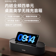 SANAGSANAG塞那x7s音響藍牙音箱電腦臺式筆記本電腦桌面室內家用低音炮戶(hù)外便攜可無(wú)線(xiàn)磁吸充電 黑色
