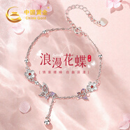 中國黃金China Gold蝴蝶銀手鏈女銀飾手鏈時(shí)尚飾品女士手鏈生日禮物女送女友媽媽老婆 蝴蝶挑花銀手鏈+證書禮盒