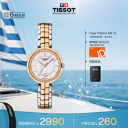 天梭（TISSOT）手表 弗拉明戈系列女表 瑞士石英女士鋼帶腕表時尚表畢業(yè)禮物