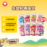 地獄廚房貓條經(jīng)典咕嚕醬貓零食配方成貓濕糧醬包隨機(jī)口味25g*12包