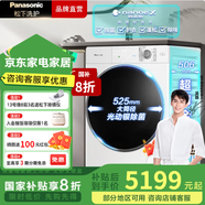松下超薄506mm全自動(dòng)洗烘一體機(jī)10公斤變頻滾筒洗衣機(jī)除螨WiFi控制 可洗沖鋒衣 悅光白 XQG100-83TA5