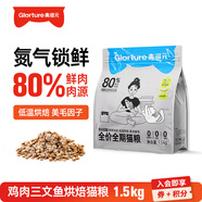 美滋元成貓貓糧 三文魚味成貓糧全貓咪通用天然糧全價(jià)貓糧 雞肉三文魚烘焙貓糧1.5kg