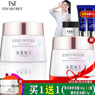 TST活酵母面膜乳冰肌如玉修護凍膜洗面奶保濕水身體乳系列/ 靚膚水嫩舒緩凍膜60g*2睡眠面膜