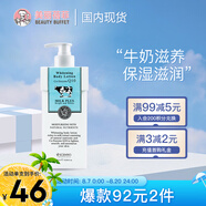 美麗蓓菲森緹澳牛奶身體乳400ml*1瓶 奶香潤膚嫩滑泰國進(jìn)口學(xué)生禮物