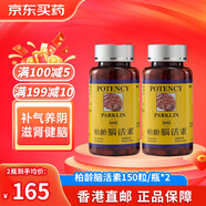 【香港直郵】柏齡腦活素提升記憶力中藥健腦中老年補(bǔ)腦營(yíng)養(yǎng)素精華膠囊心腦血管循環(huán)增強(qiáng)注意力150粒/瓶 柏齡腦活素150粒/瓶*2