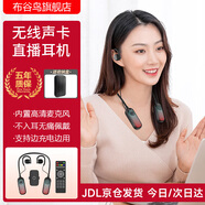 布谷鳥新款G10無線聲卡耳機(jī)直播一體機(jī)掛脖開放式室內(nèi)戶外網(wǎng)紅直播唱歌耳機(jī)話筒一體手機(jī)通用降噪麥克風(fēng) 【京倉就近發(fā)貨】G10無線聲卡耳機(jī)+遙控器+收納盒