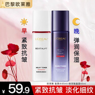 歐萊雅爽膚水護膚品女士復顏視黃醇精粹專(zhuān)研清乳柔膚水秋冬補水保濕送禮 復顏水65ml+晶露65ml