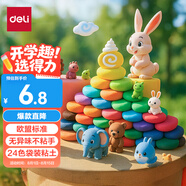 得力(deli)24色超輕粘土彩泥橡皮泥黏土美術(shù)手工DIY玩具太空沙10g/袋 兒童生日開學(xué)畢業(yè)禮物男女孩