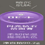 露姬婷日本Rosette詩留美屋潔面膏皂Paste露姬婷天然硫磺皂洗面奶90g 90.2g